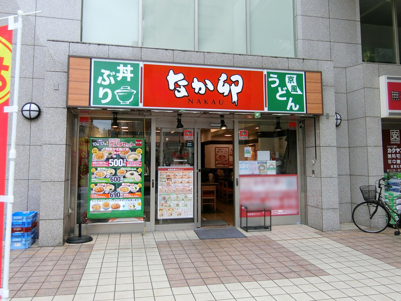 徒歩3分のなか卯 秋葉原昭和通り口店
