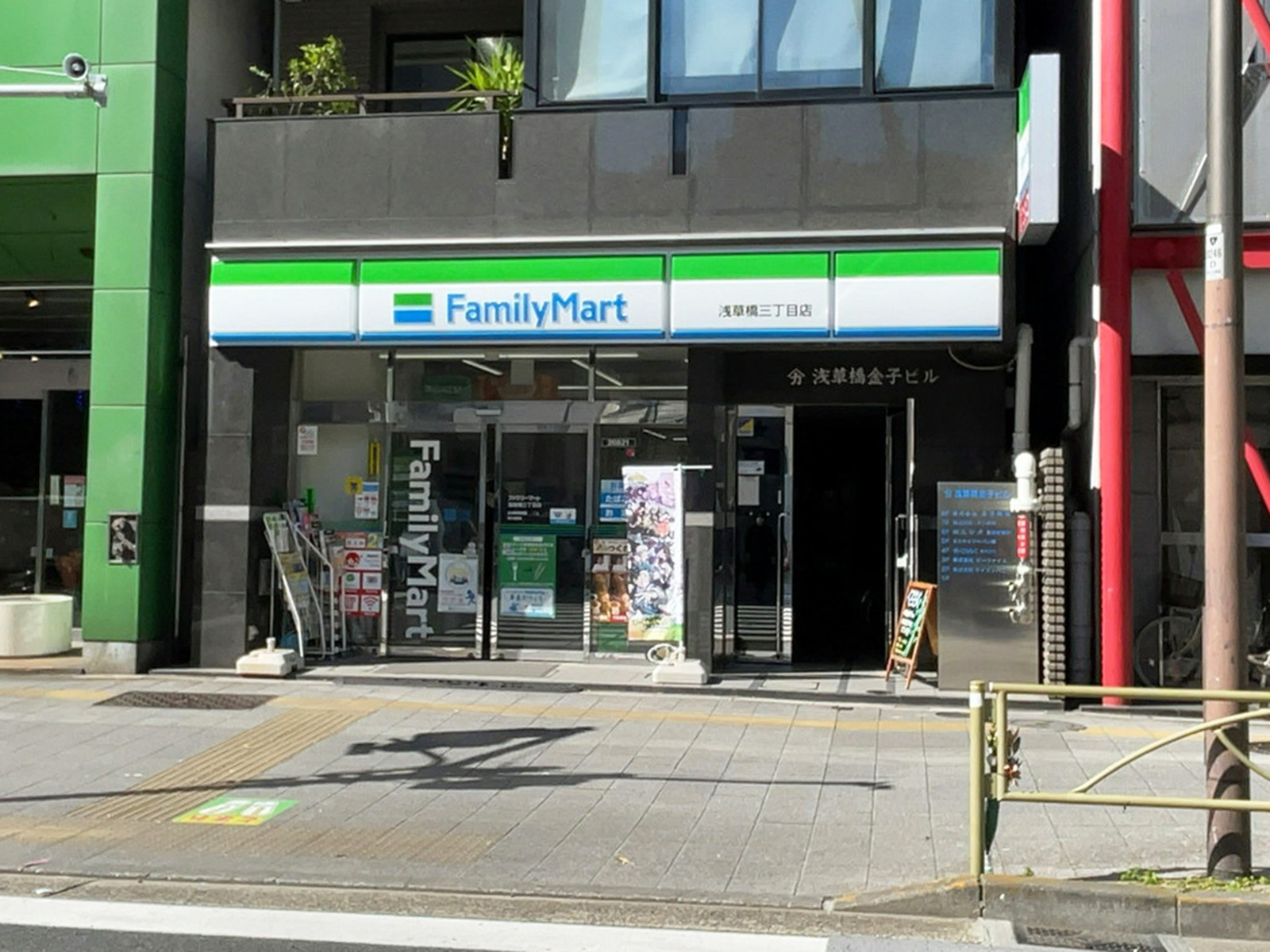 並びのファミリーマート 浅草橋三丁目店