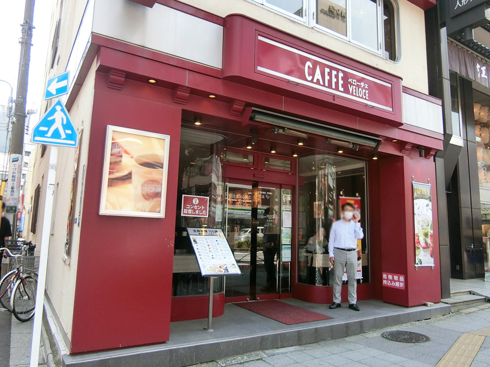 並びのカフェ・ベローチェ浅草橋店