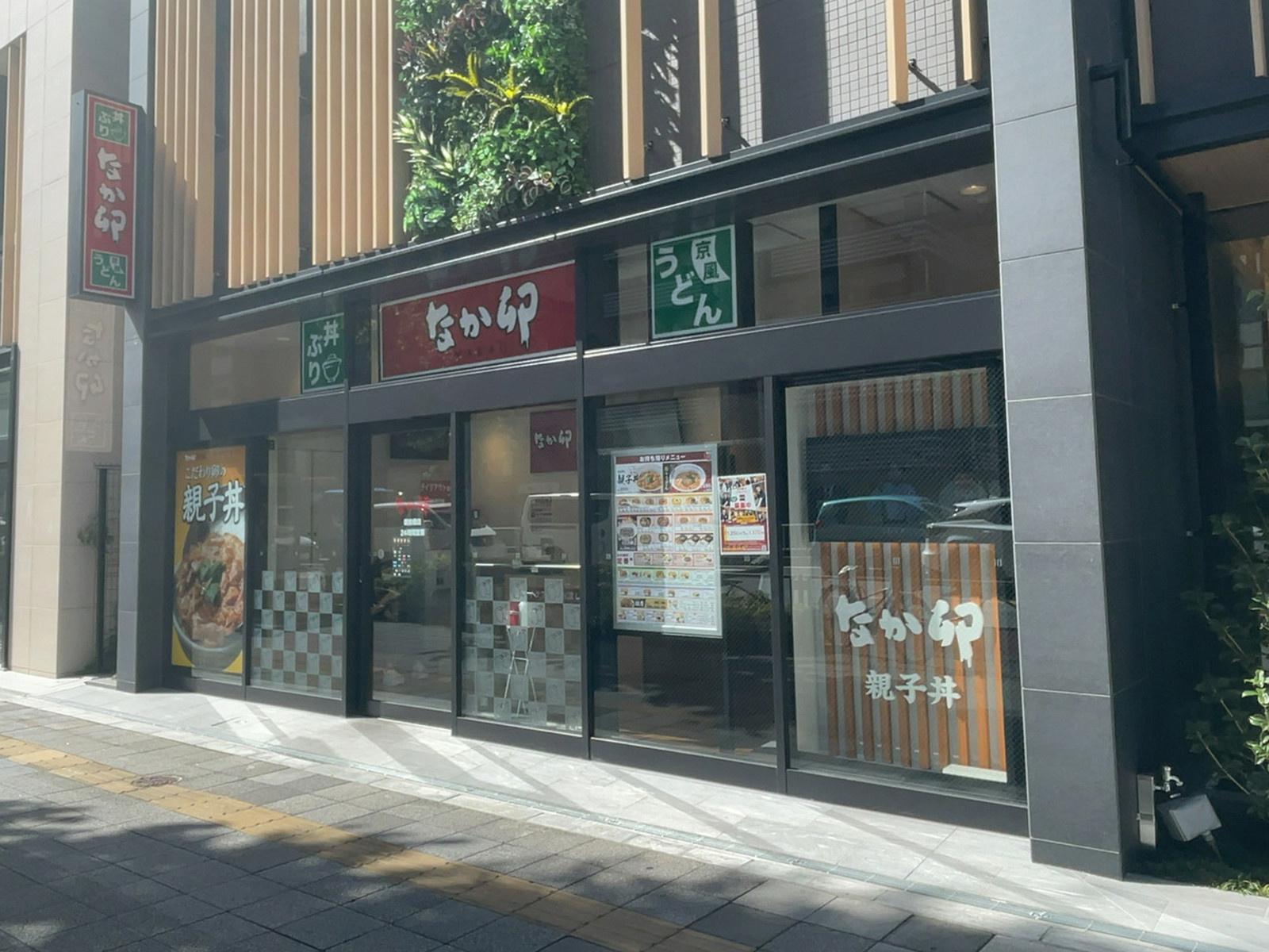 徒歩3分のなか卯 蔵前橋店