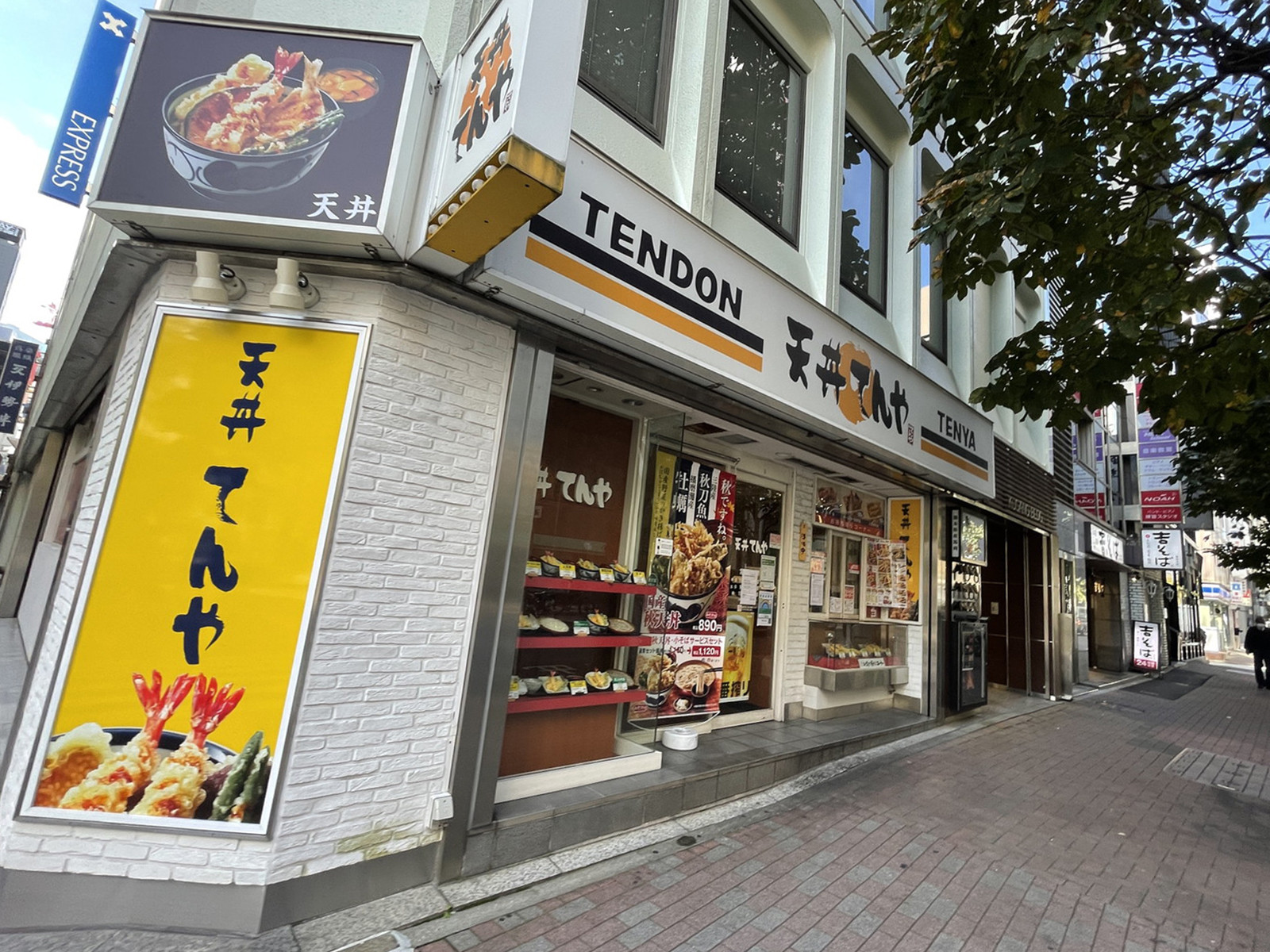 付近の天丼てんや 銀座店