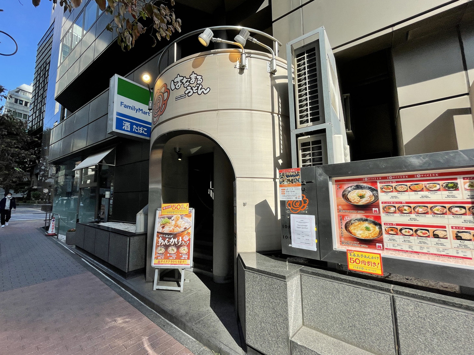 付近のはなまるうどん 銀座松屋通り店