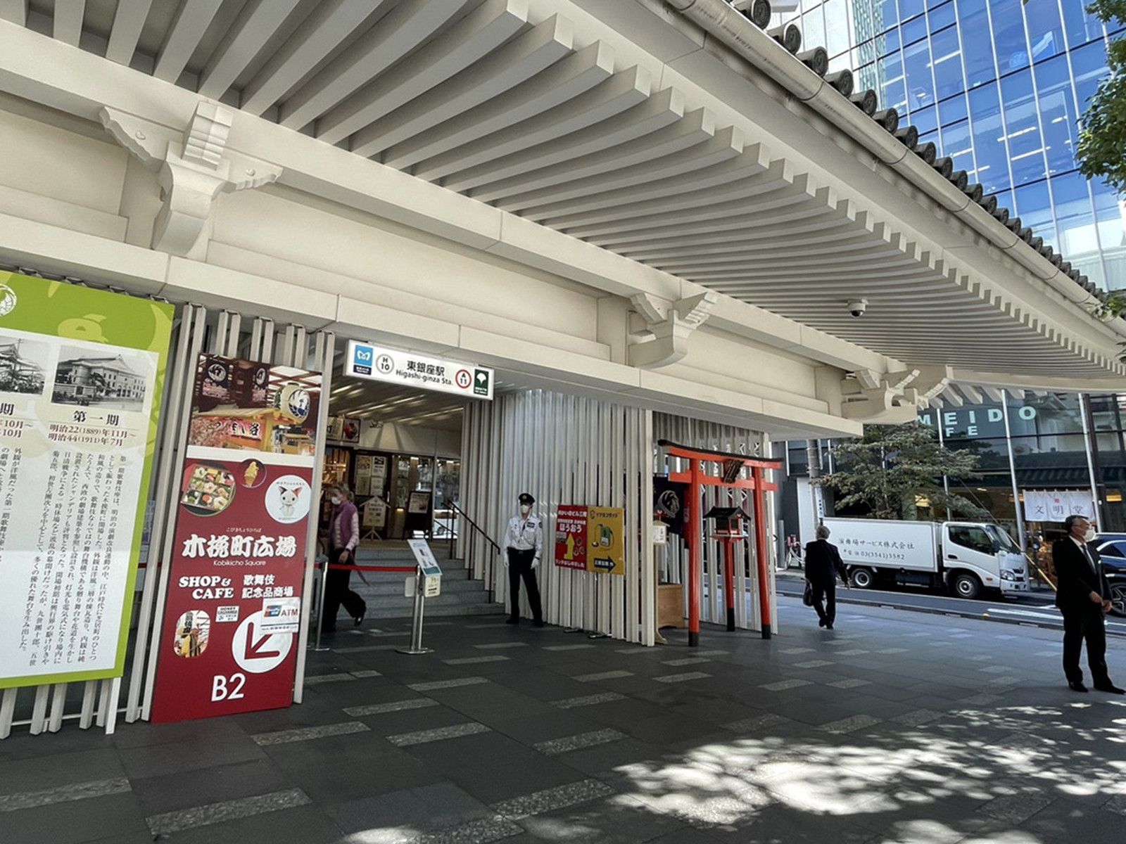 「東銀座駅」より徒歩2分