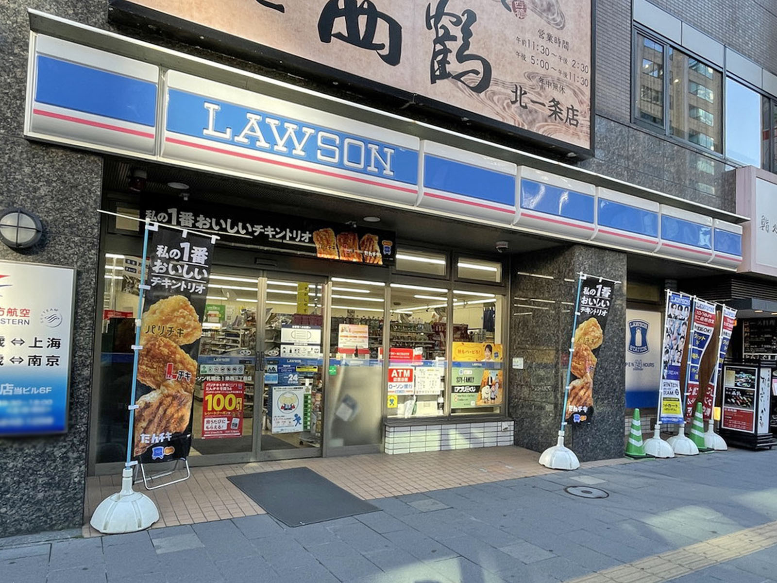 徒歩2分のローソン札幌北1条西三丁目店