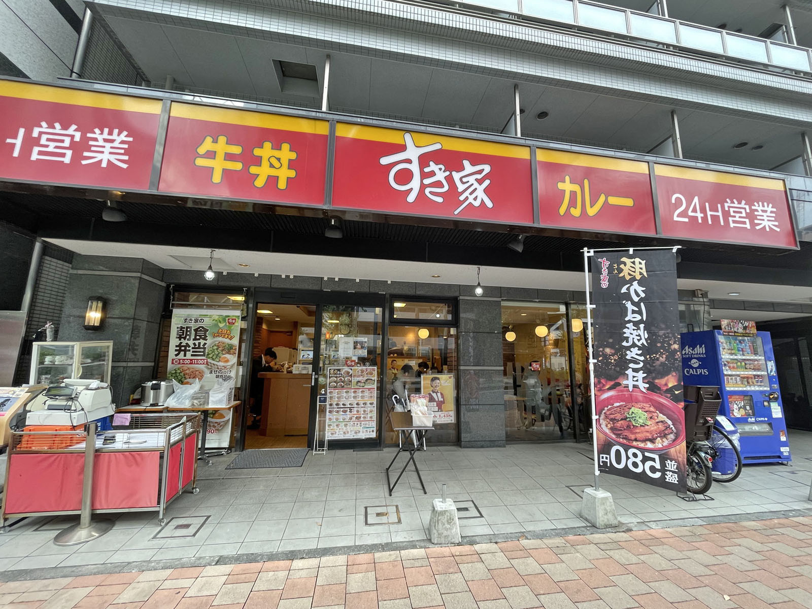 近くのすき家 横浜アリーナ前店