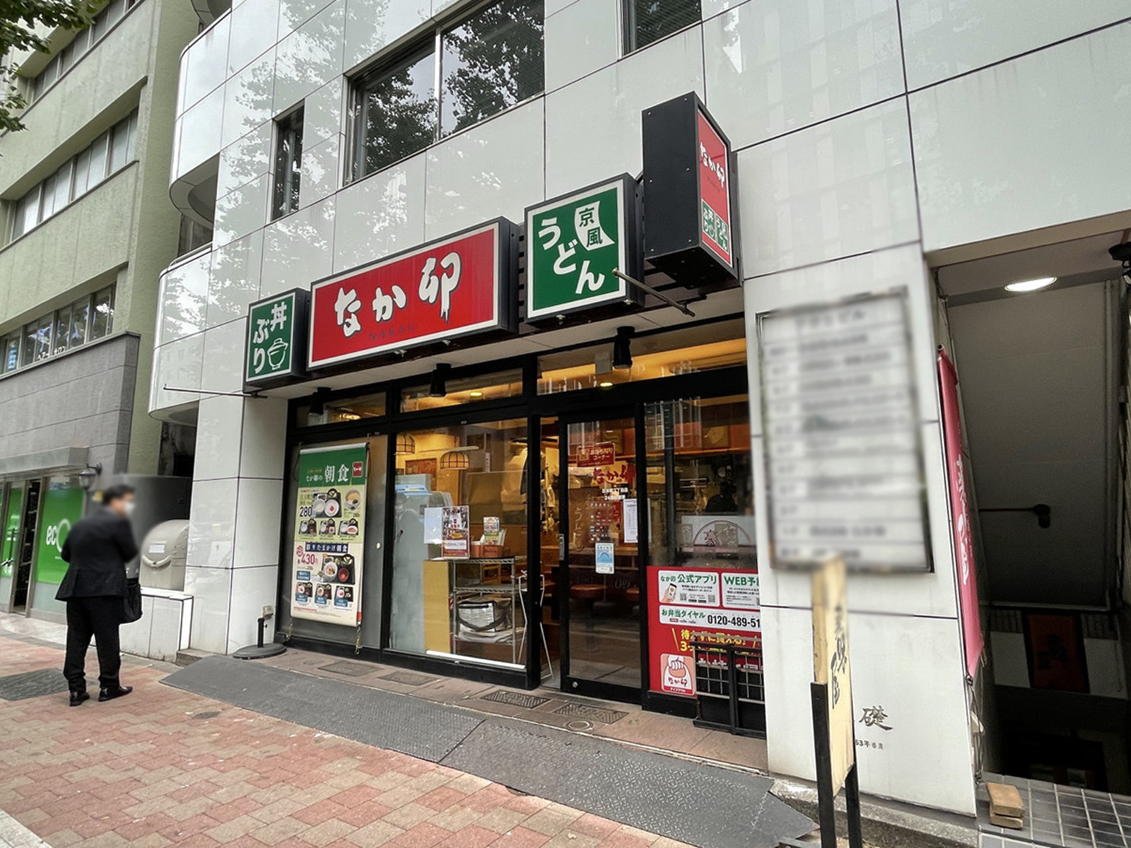 徒歩1分のなか卯 日本橋2丁目店