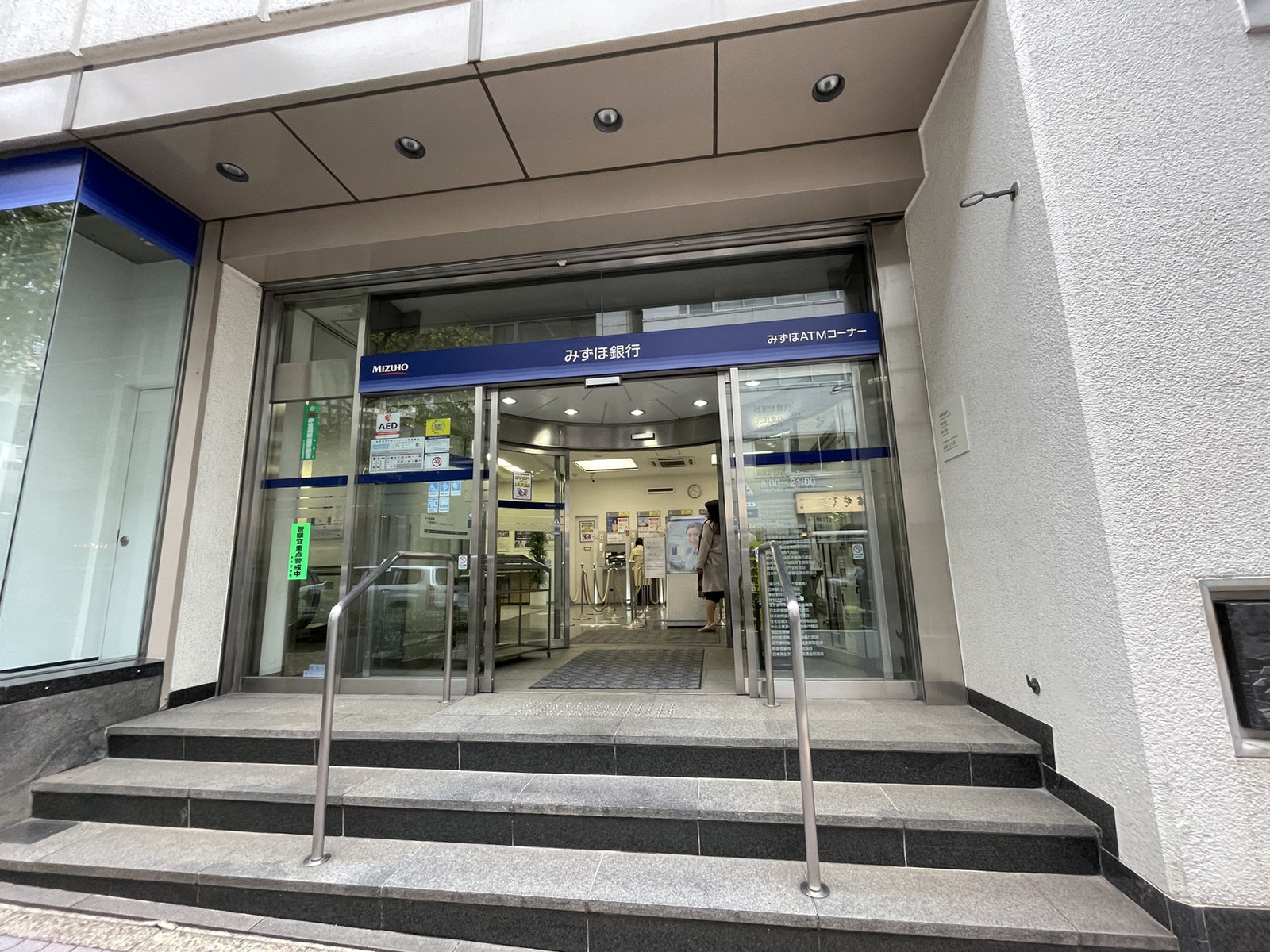 向かいのみずほ銀行 兜町支店