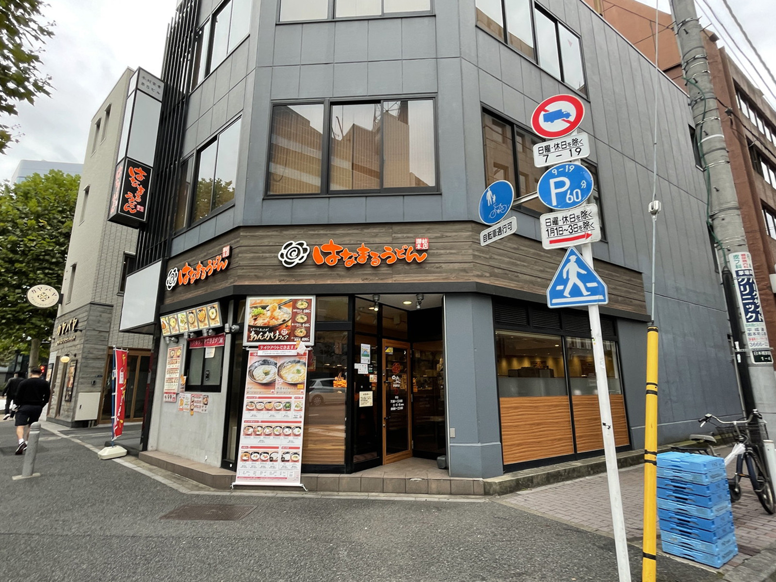 徒歩1分のはなまるうどん茅場町店