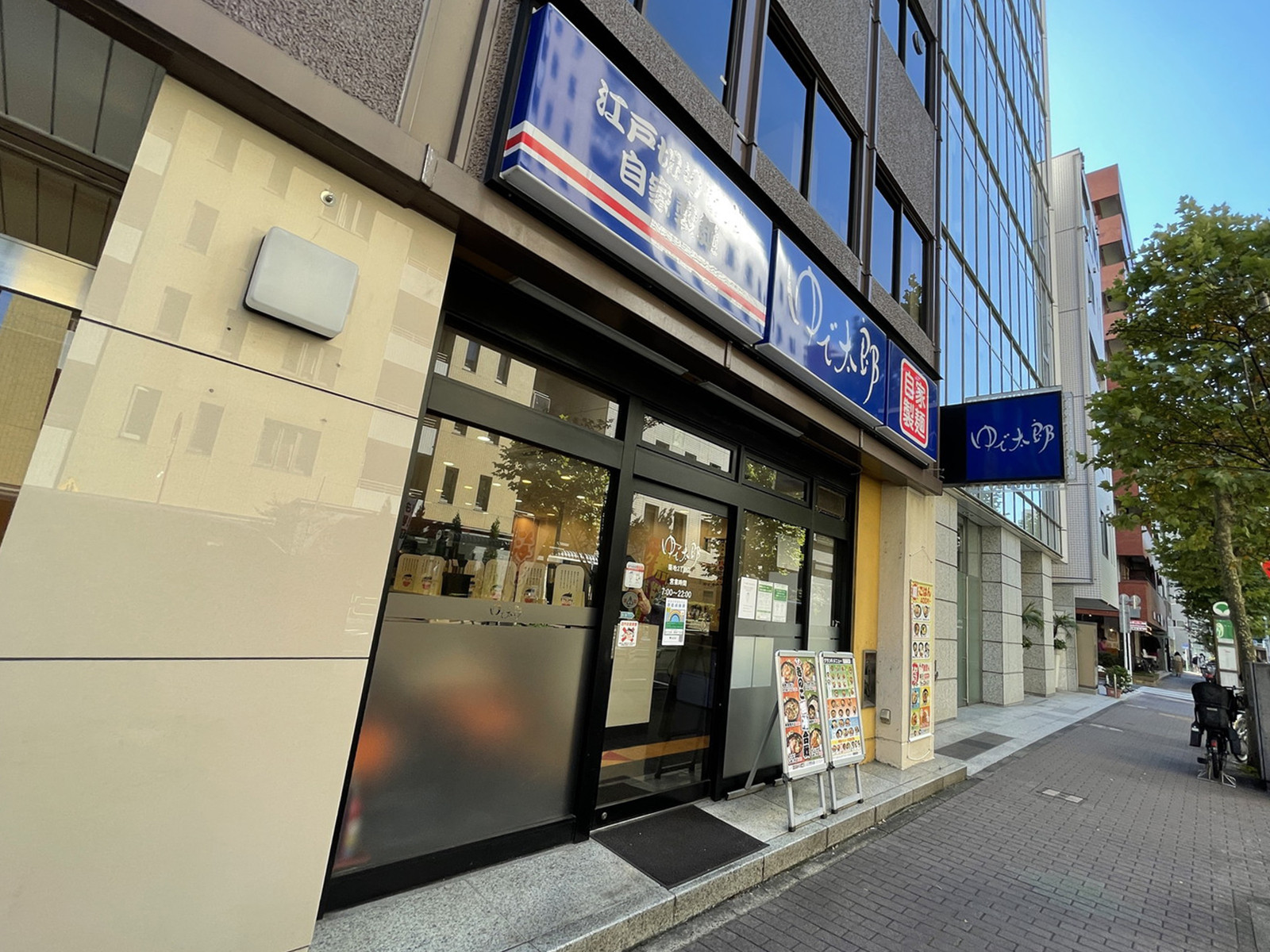 徒歩1分のゆで太郎 築地2丁目店