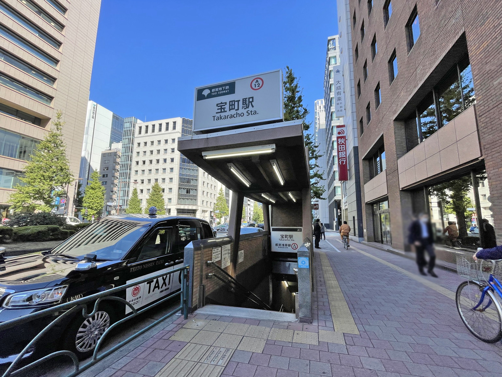 最寄りの「宝町駅」