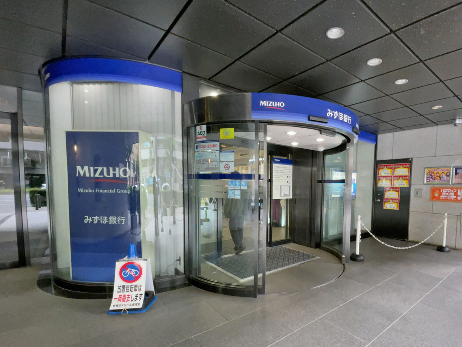 並びのみずほ銀行 新横浜支店