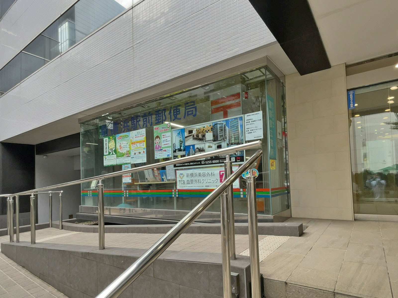 徒歩2分の新横浜駅前郵便局