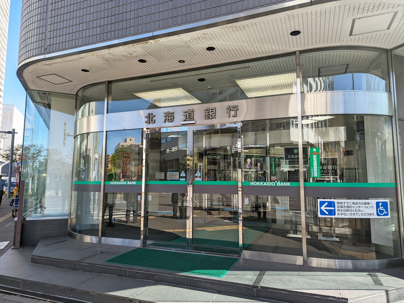 近くの北海道銀行 光星出張所