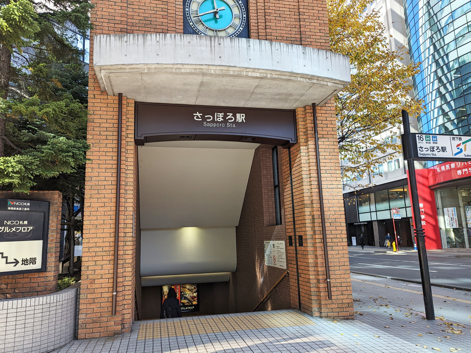 徒歩圏内の「さっぽろ駅」