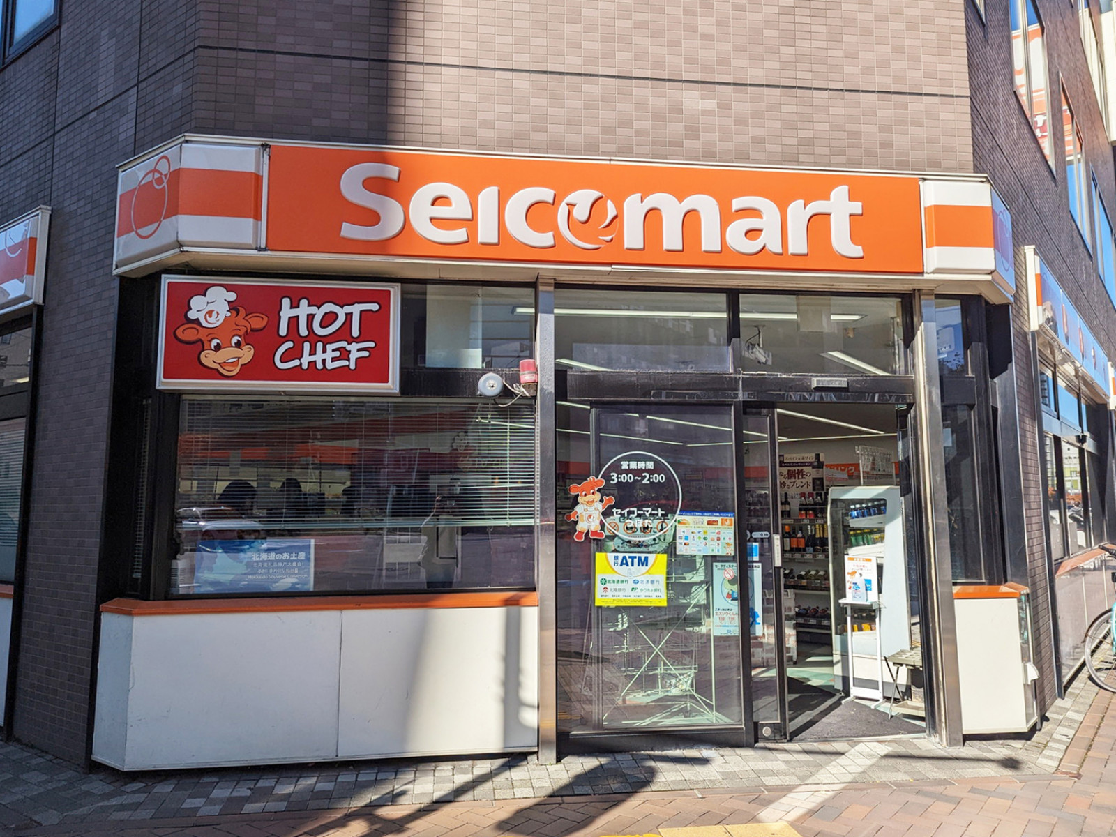 徒歩2分のセイコーマートつぼた店