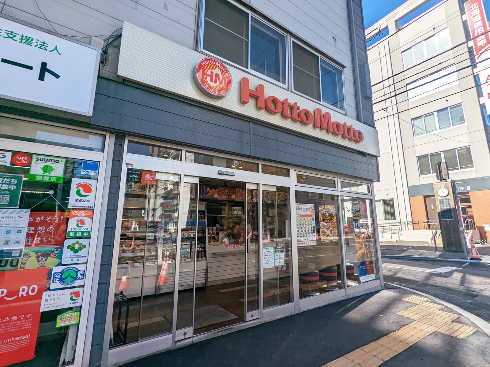 徒歩2分のほっともっと 札幌駅北口店