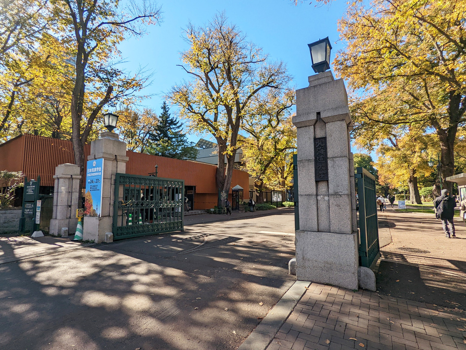 至近の北海道大学