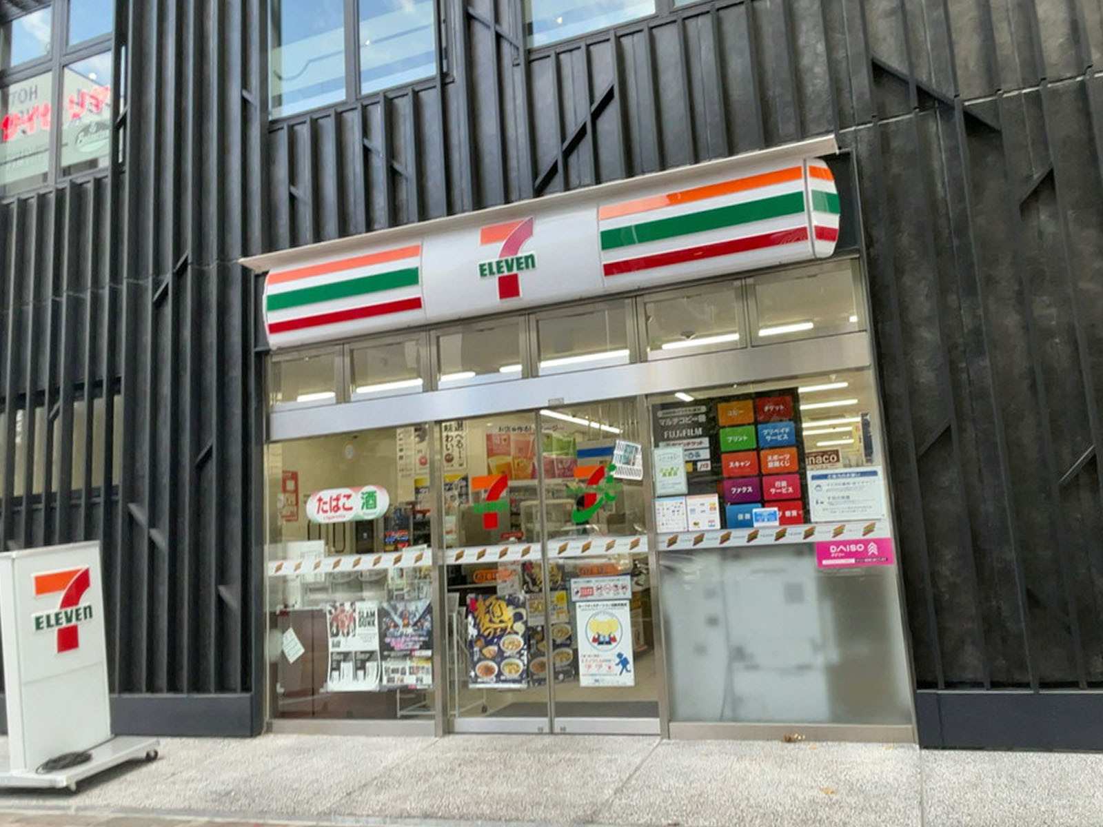 並びにあるセブンイレブン八丁堀1丁目店