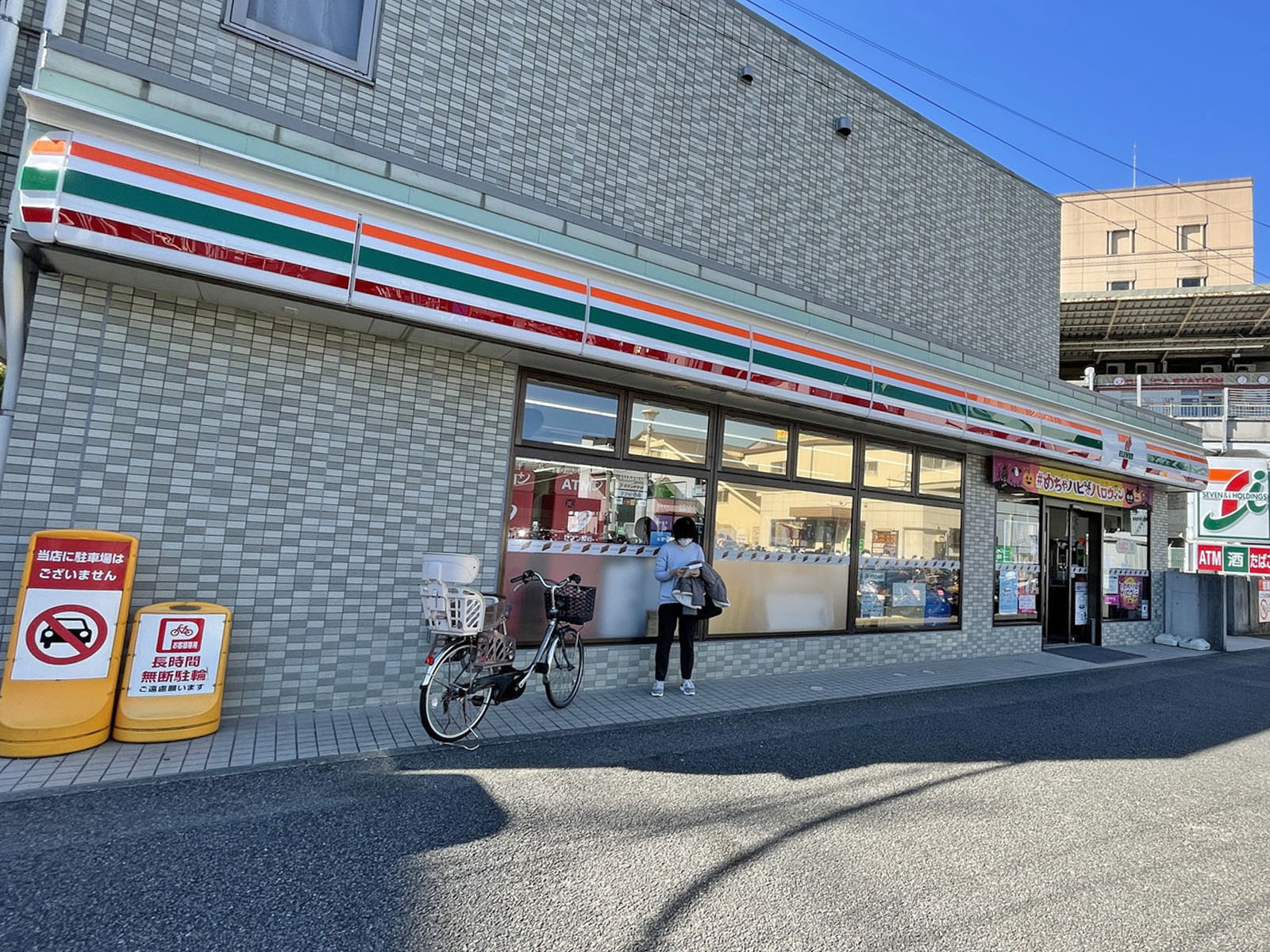向かいのセブンイレブン新横浜駅南口店