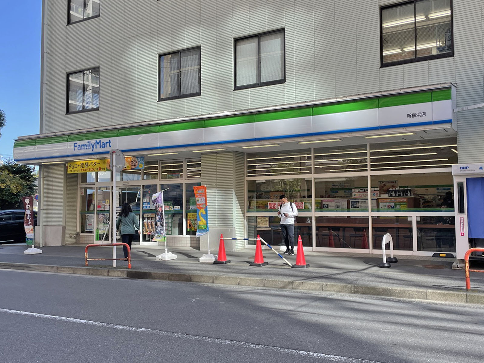 徒歩3分のファミリーマート新横浜店