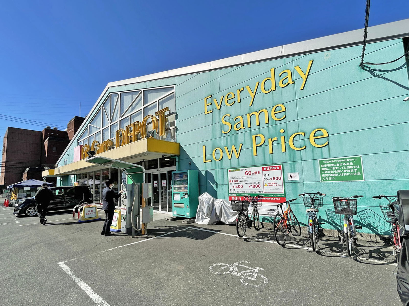 付近のFitCareDEPOT岸根店