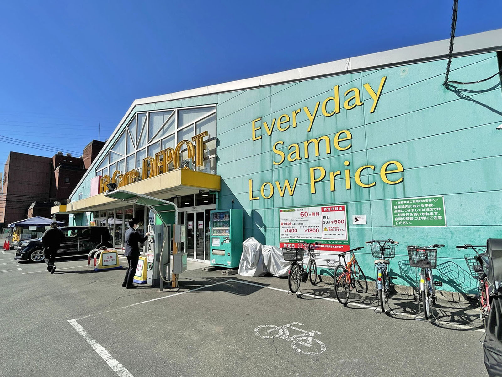 向かいのFitCareDEPOT岸根店