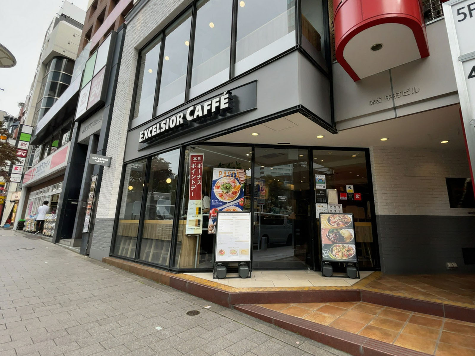 徒歩1分のエクセルシオール カフェ 赤坂一ツ木通り店