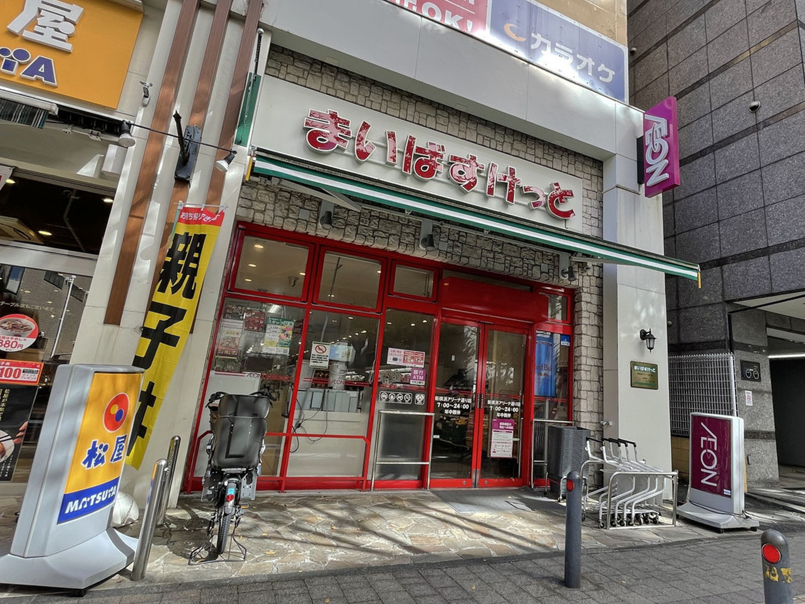 近くのまいばすけっと新横浜アリーナ通り