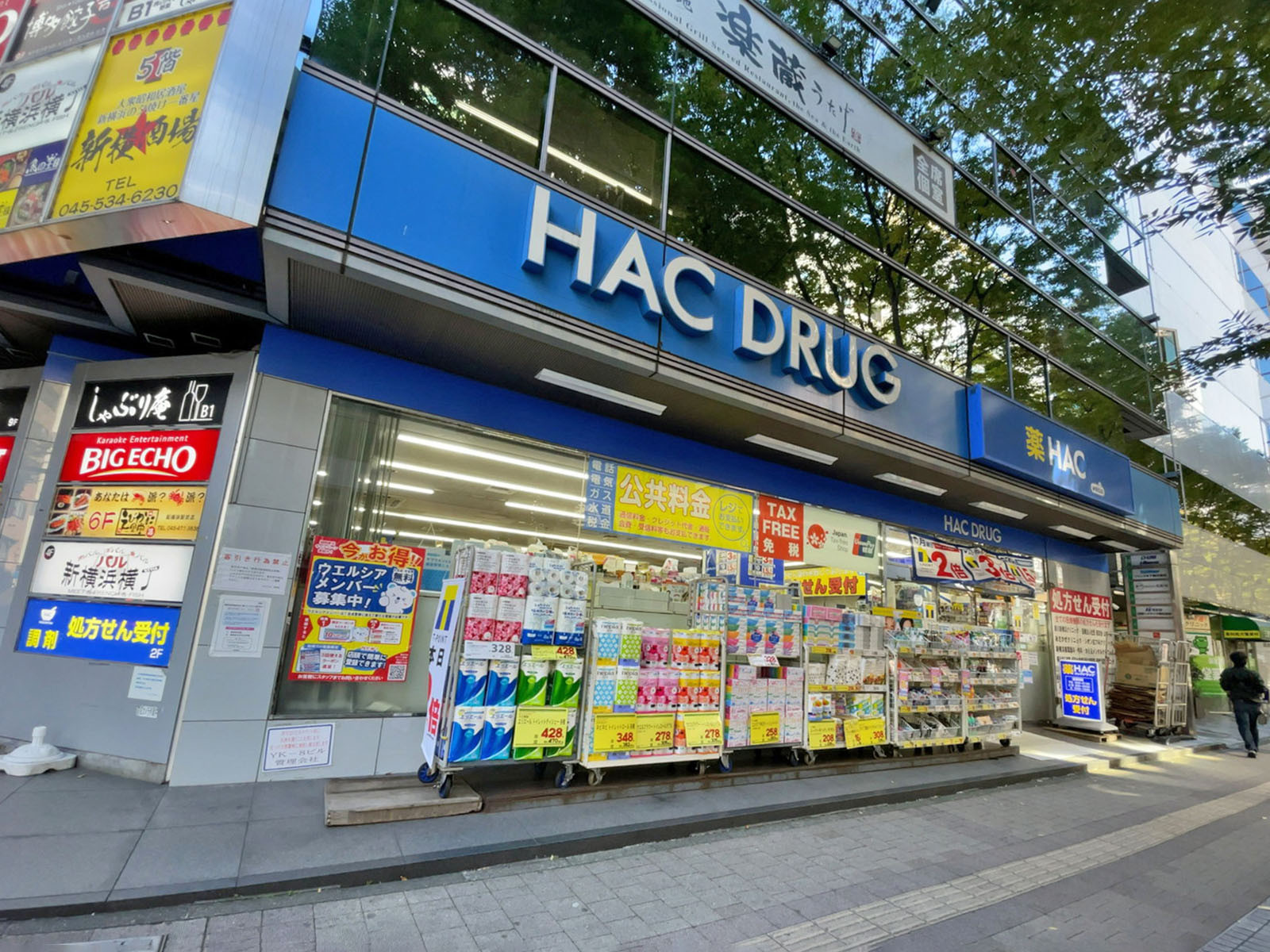 近くのハックドラッグ新横浜店