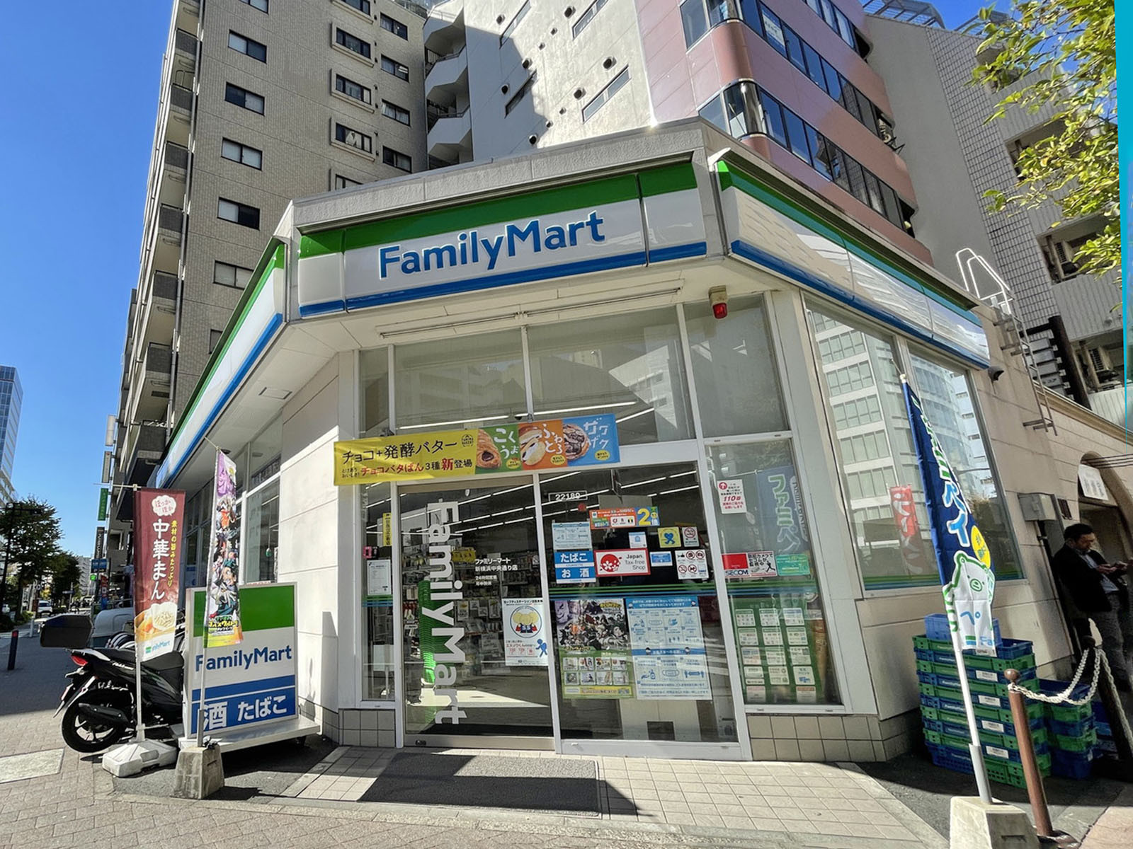 並びのファミリーマート新横浜中央通り店