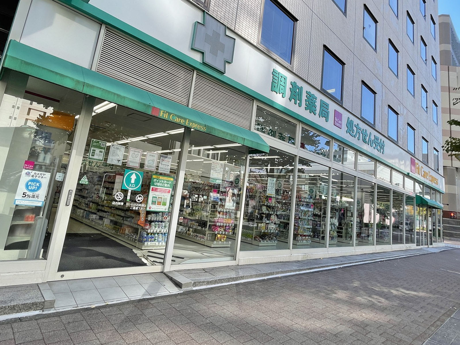 徒歩1分のFitCareExpressDSM新横浜店