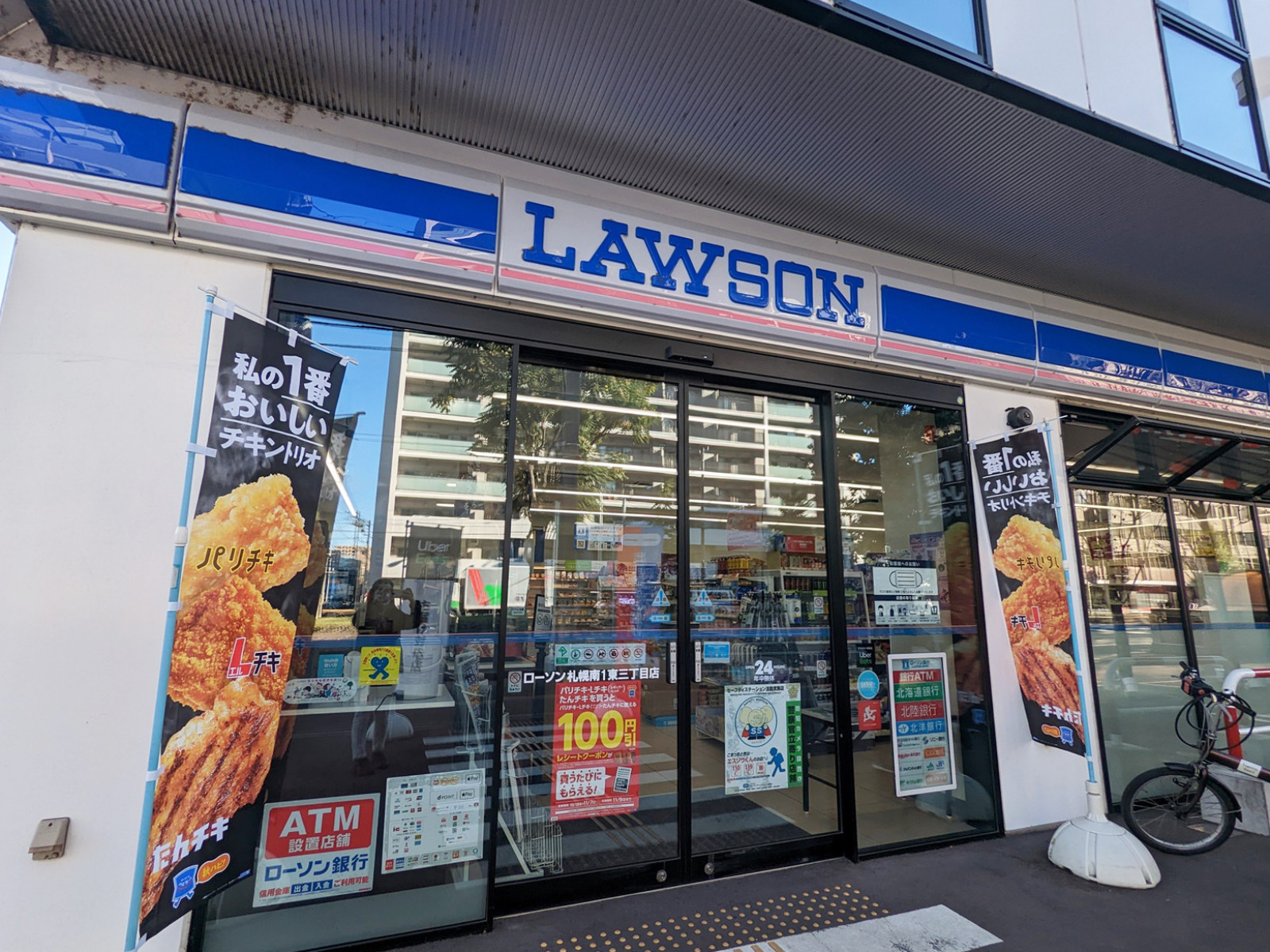 付近のローソン札幌南1東三丁目店