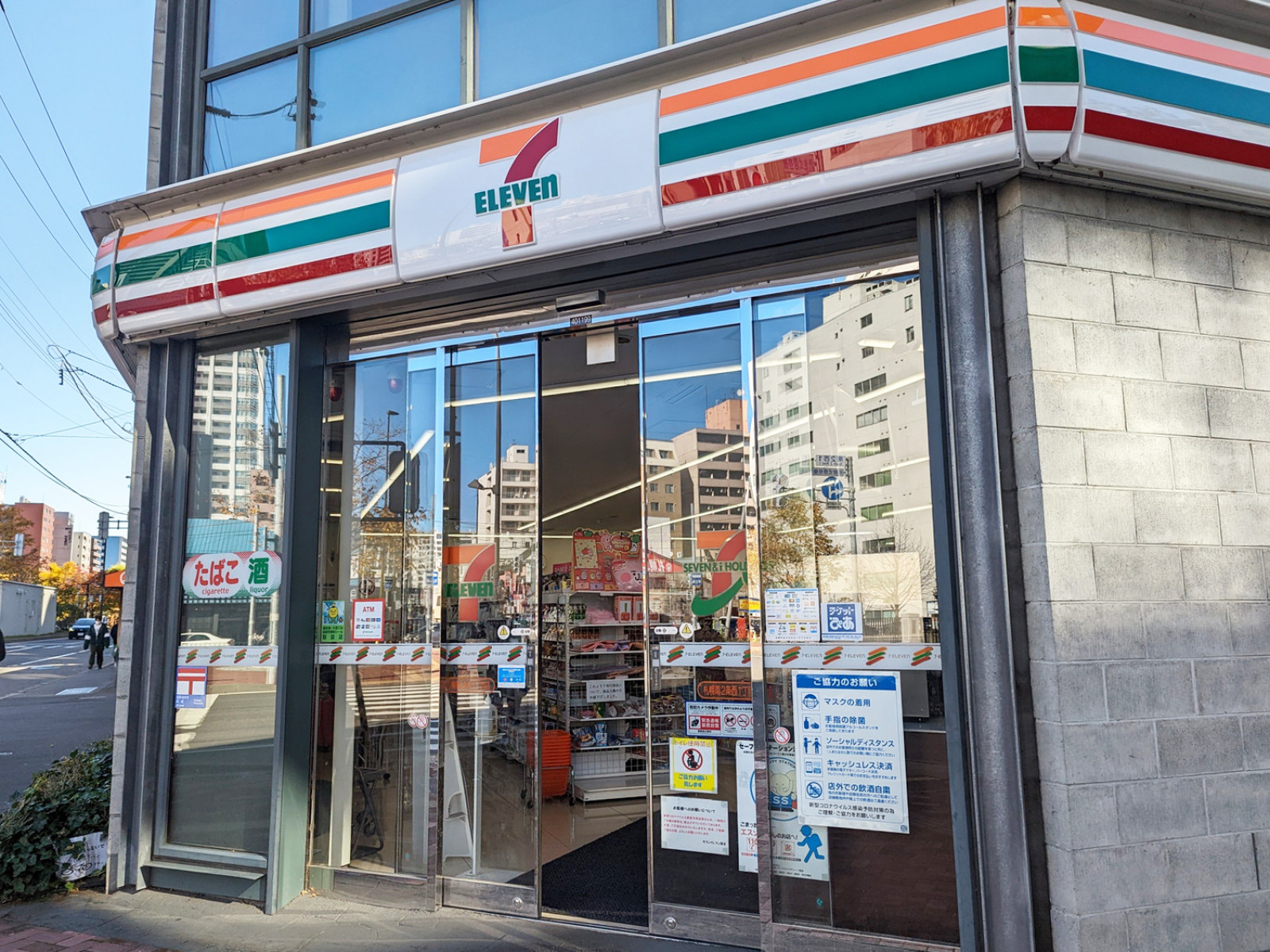 通り沿いのセブンイレブン札幌南2条西1丁目店