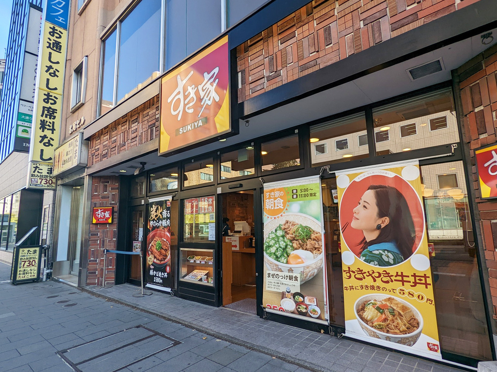 通り沿いのすき家 札幌駅前通北一条店