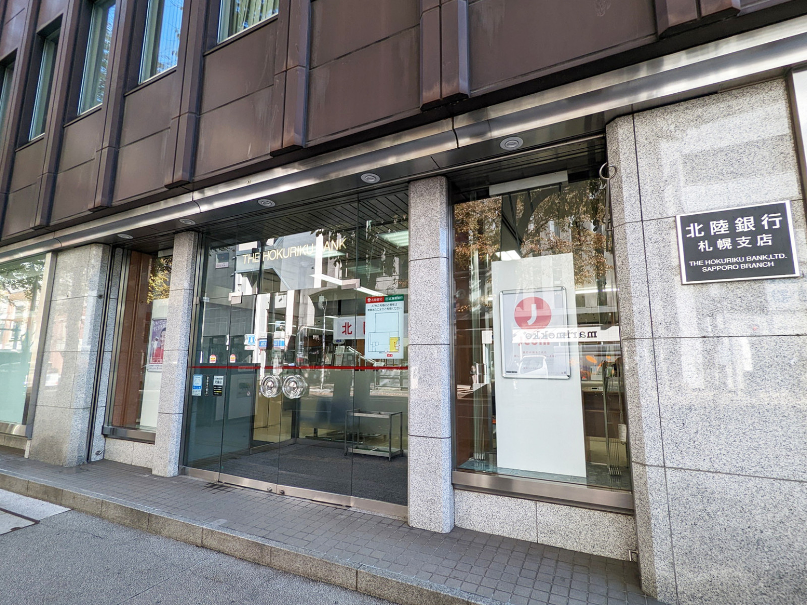 通り沿いの北海道銀行中央支店