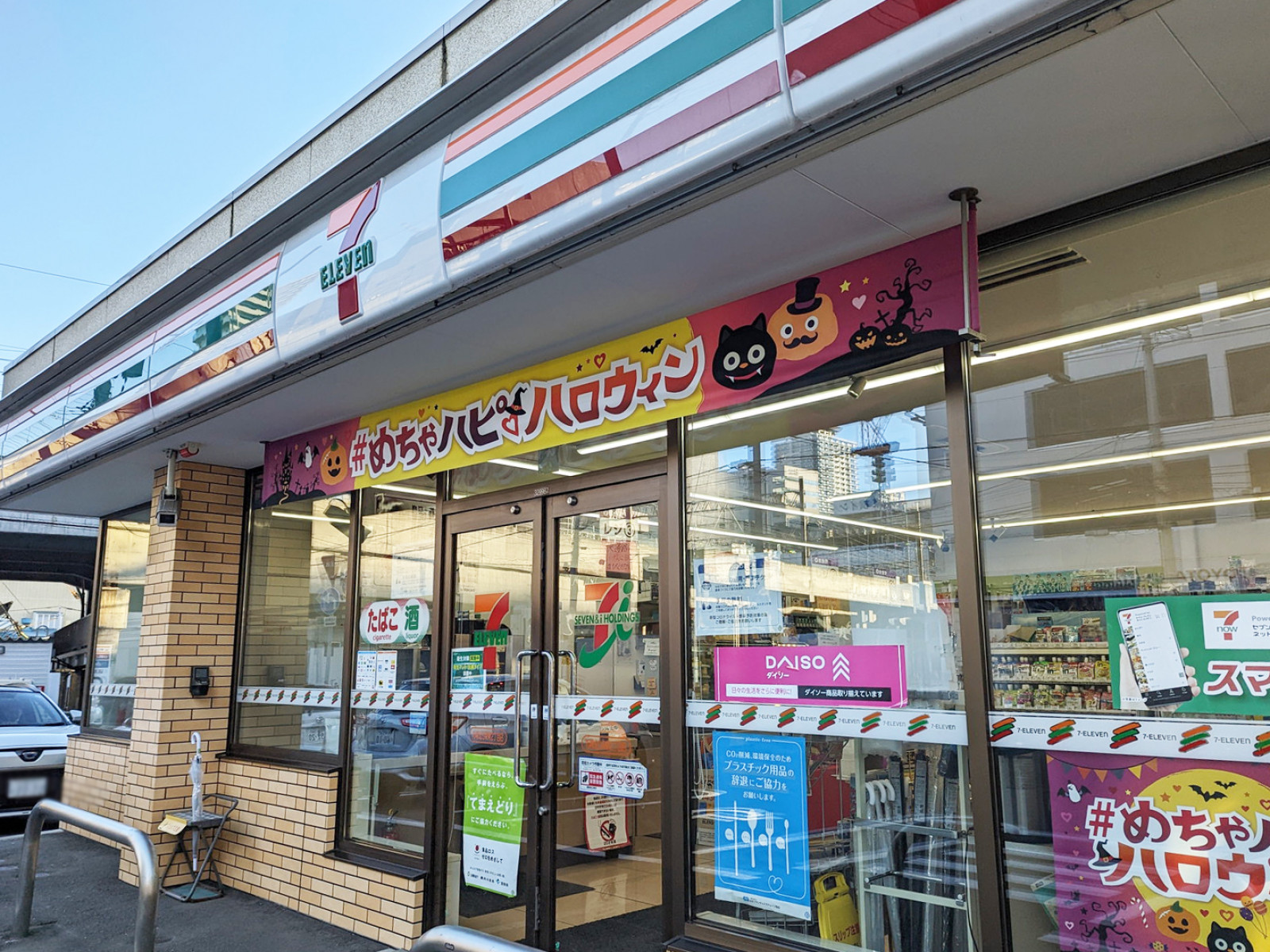 徒歩1分のセブンイレブン札幌北5条東2丁目店