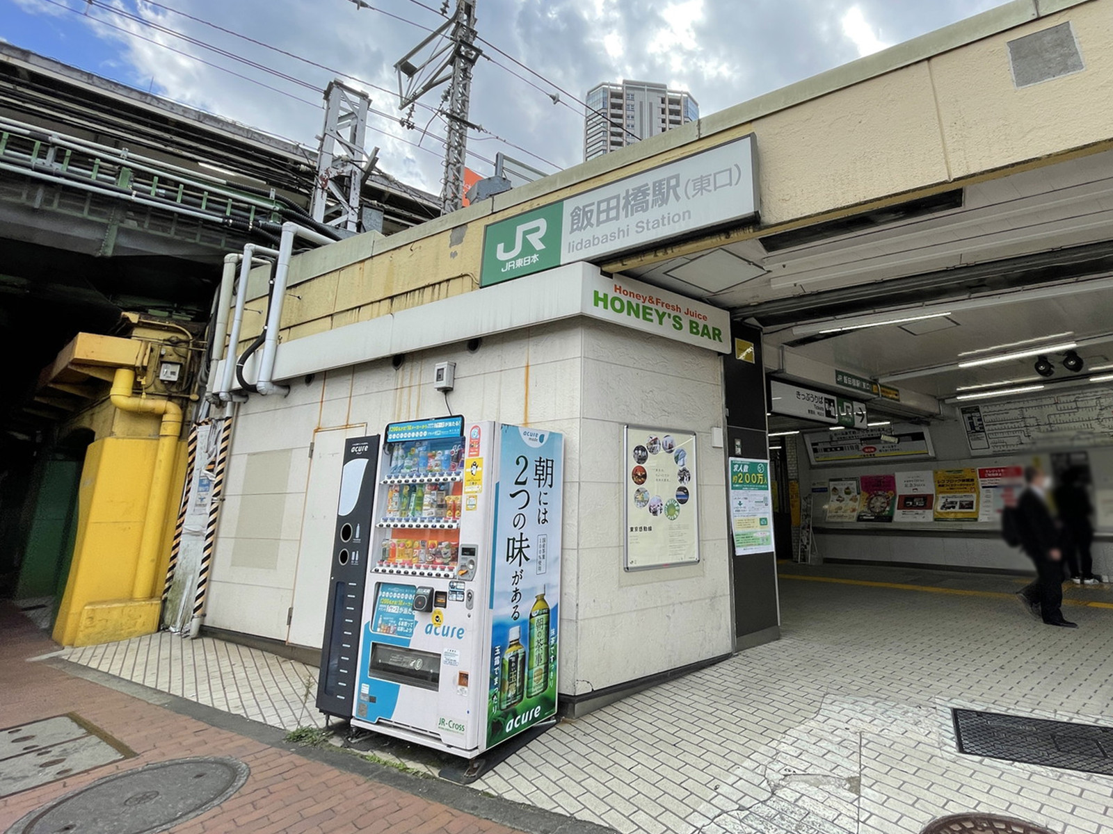 「飯田橋駅」も利用可能