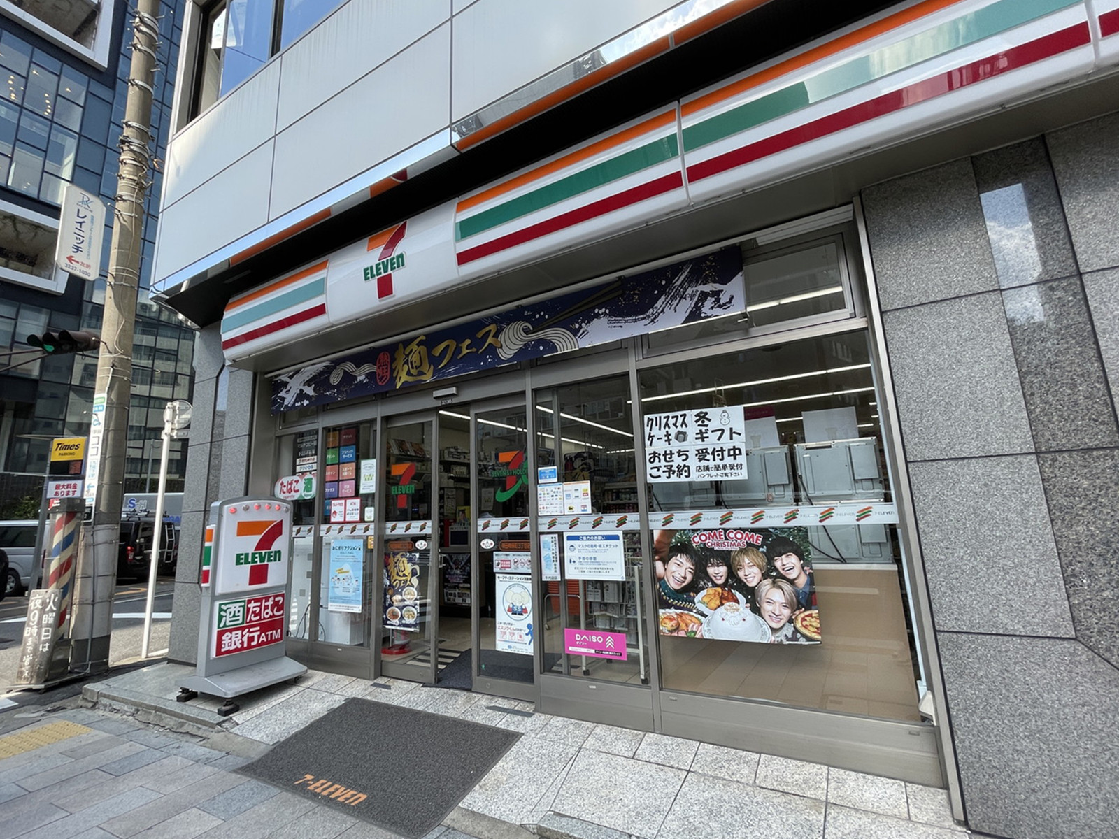 並びのセブンイレブン神田神保町3丁目店