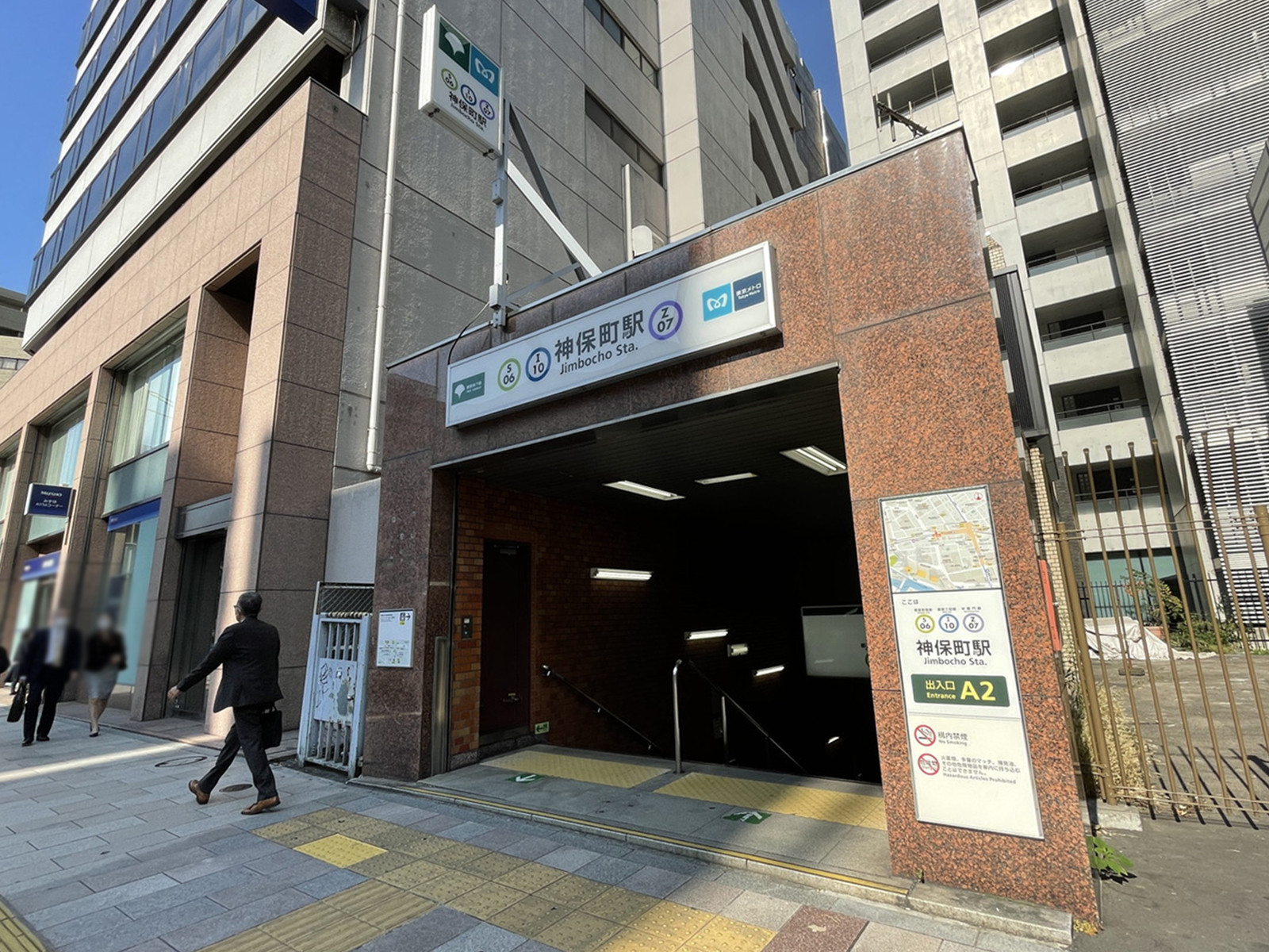 最寄りの「神保町駅」