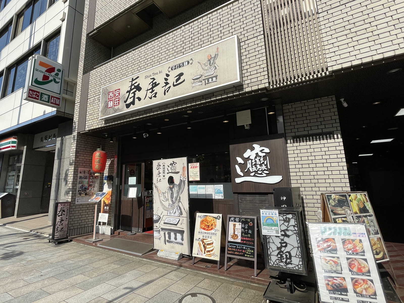 周辺には飲食店が点在