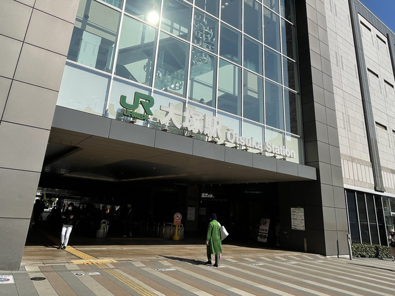 「大塚駅」も利用可能