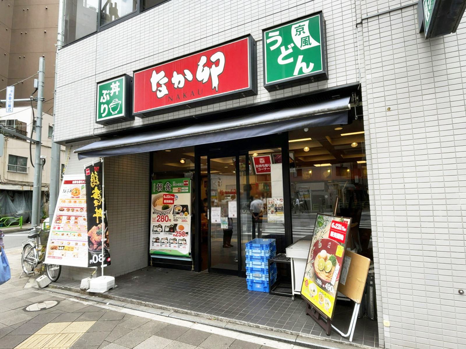 徒歩3分のなか卯 八丁堀店