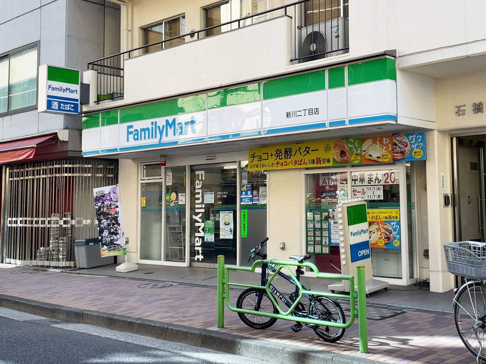 至近のファミリーマート 新川二丁目店
