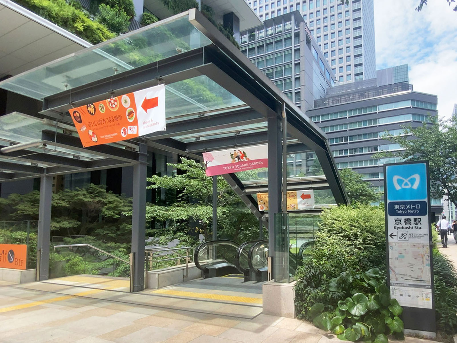 最寄りの「京橋駅」