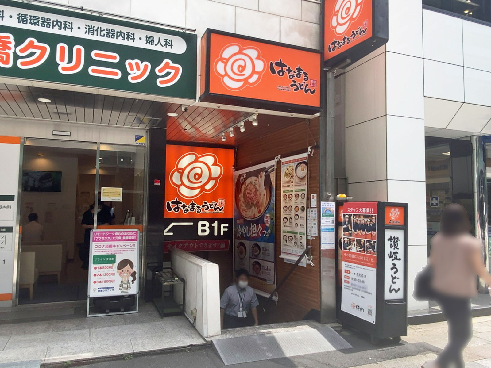 近くのはなまるうどん京橋店