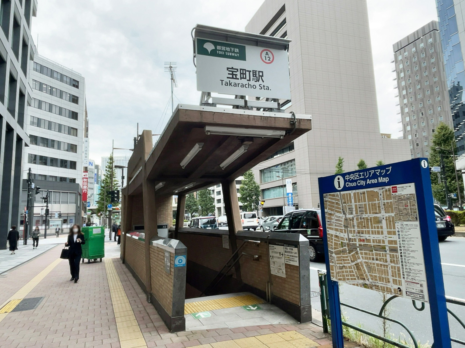 最寄りの「宝町駅」