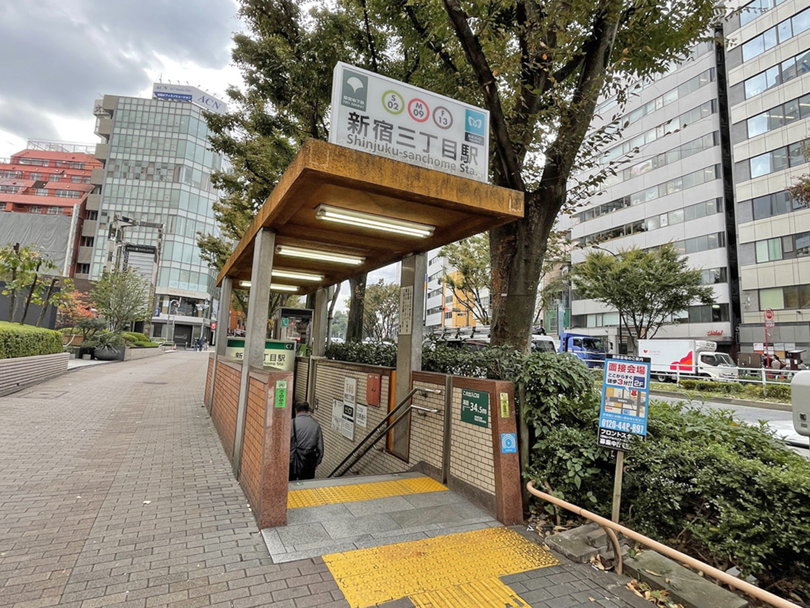 最寄りの「新宿三丁目駅」
