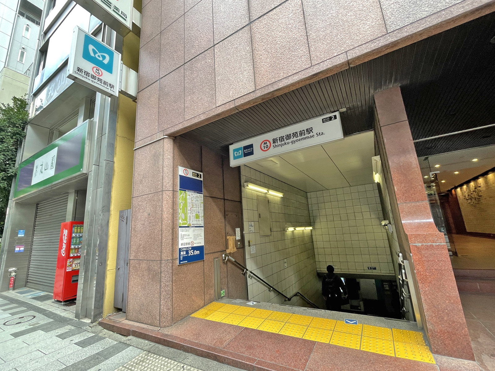 「新宿御苑前駅」も利用可能