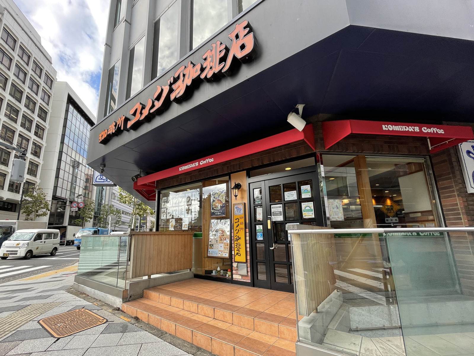 徒歩1分のコメダ珈琲店 新宿御苑前店