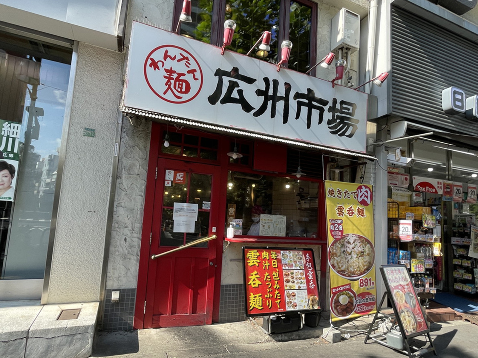 周辺には飲食店が点在